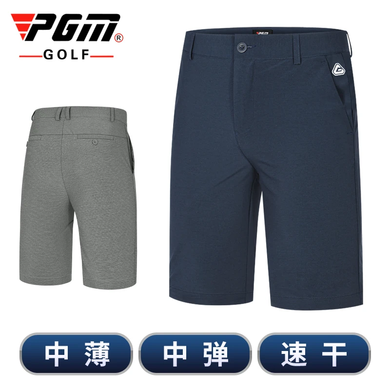 PGM高尔夫裤子男士短裤休闲运动球裤弹力速干男裤夏季服饰男装