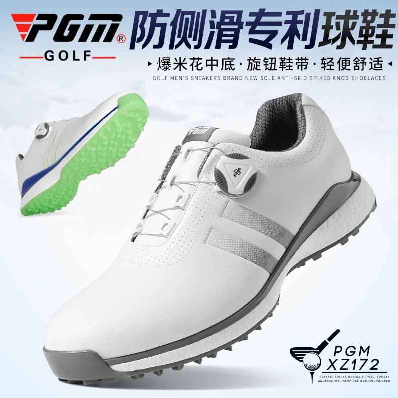 PGM 2025款高尔夫球鞋男鞋旋转鞋带防水运动鞋子爆米花中底golf鞋