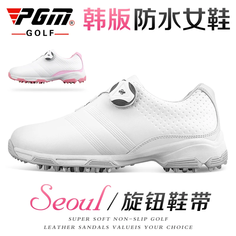 PGM新品!高尔夫球鞋女鞋防水鞋子旋转鞋带高端运动鞋防侧滑小白鞋