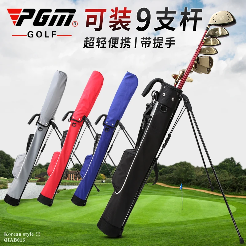 PGM高尔夫球包枪包袋男女轻便支架球包简易迷你小球杆包golf包