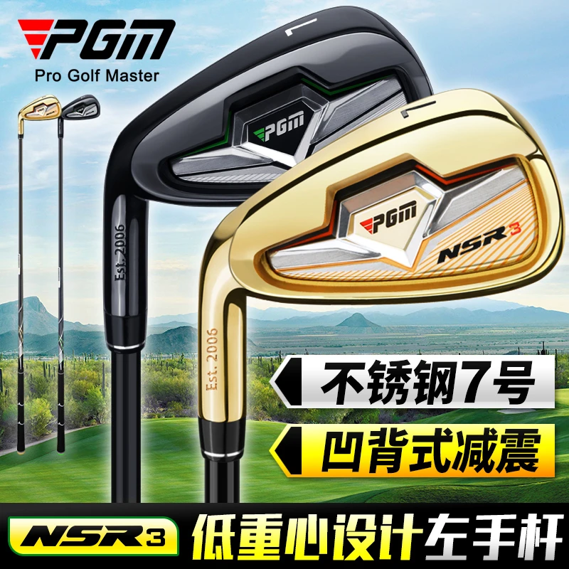 PGM 左手 高尔夫男士球杆 7号铁杆 单支 碳素/钢杆身 golf练习杆