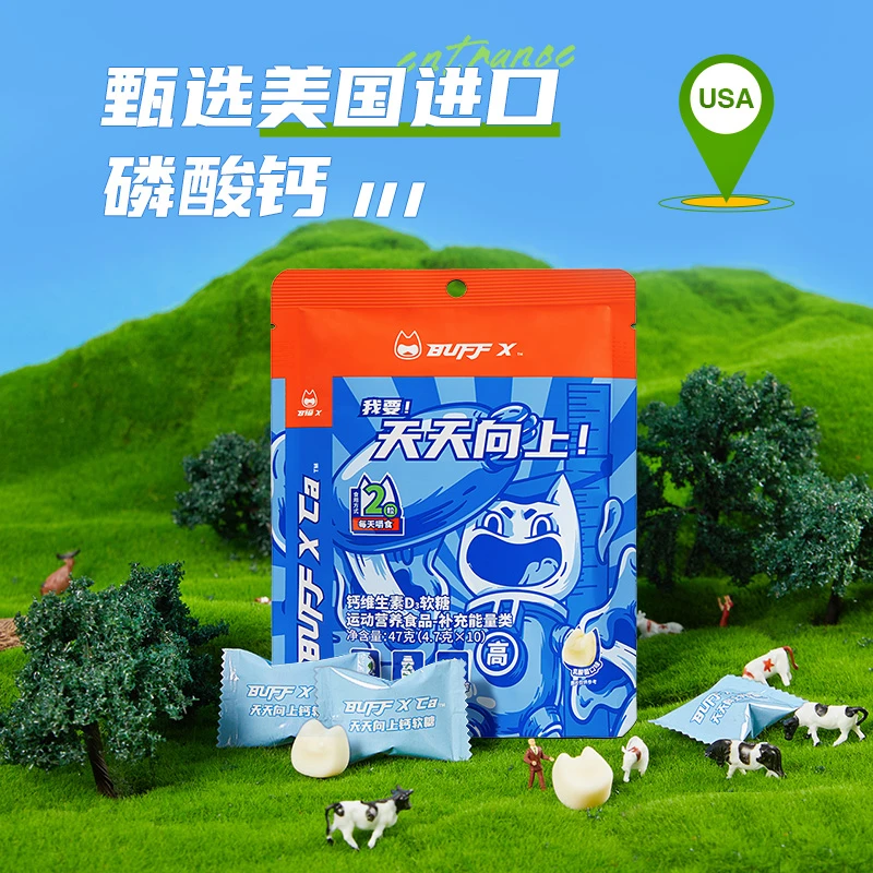 BuffX高钙维生素D3钙软糖青少年学生磷酸钙补成人儿童非钙片增长