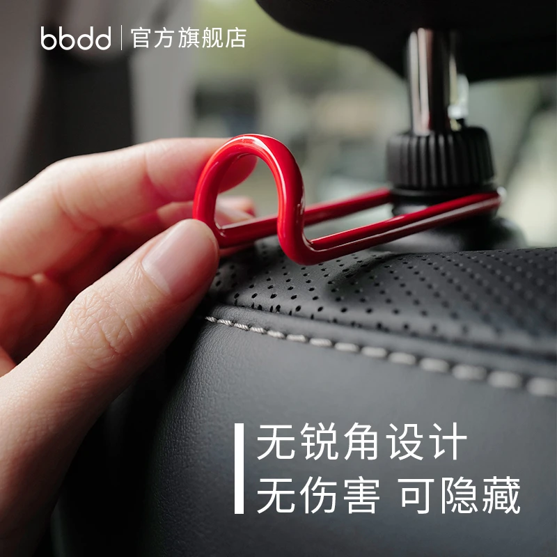 bbdd适用免费车载挂钩可拆卸汽车挂件车载挂件安全设计不占空间