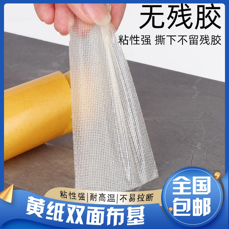 【无痕双面胶】粘力强稳定牢固撕下不留胶痕各种物品通用