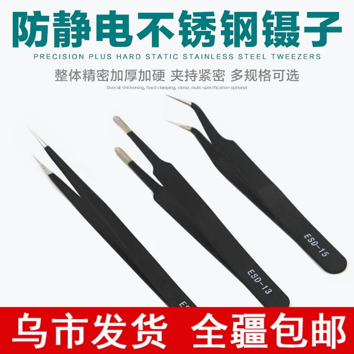 新疆包邮多肉种植工具圆头家用尖头镊子不锈钢镊子弯头夹子三件套