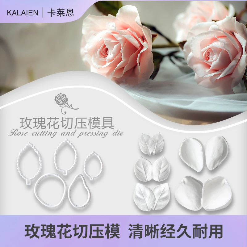 翻糖糖花切压模 仿真小玫瑰花花瓣叶子纹路模 婚礼蛋糕干佩斯装饰