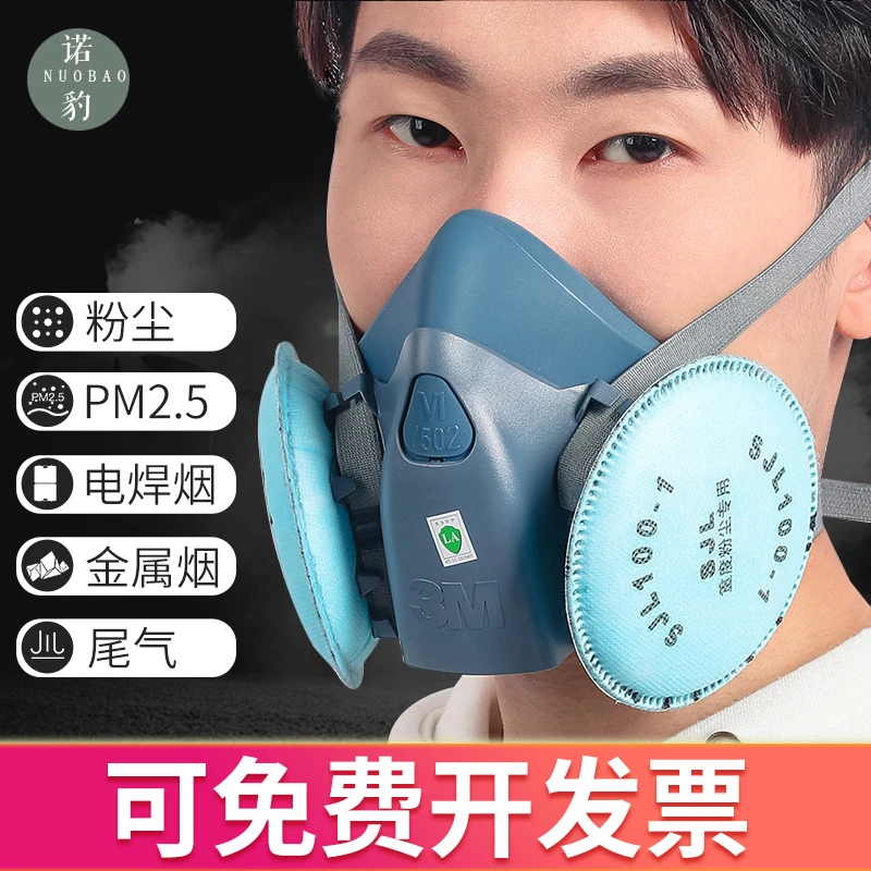 7502防毒面罩 化工气体专用面罩 面具罩防尘防烟喷漆带毒气面具