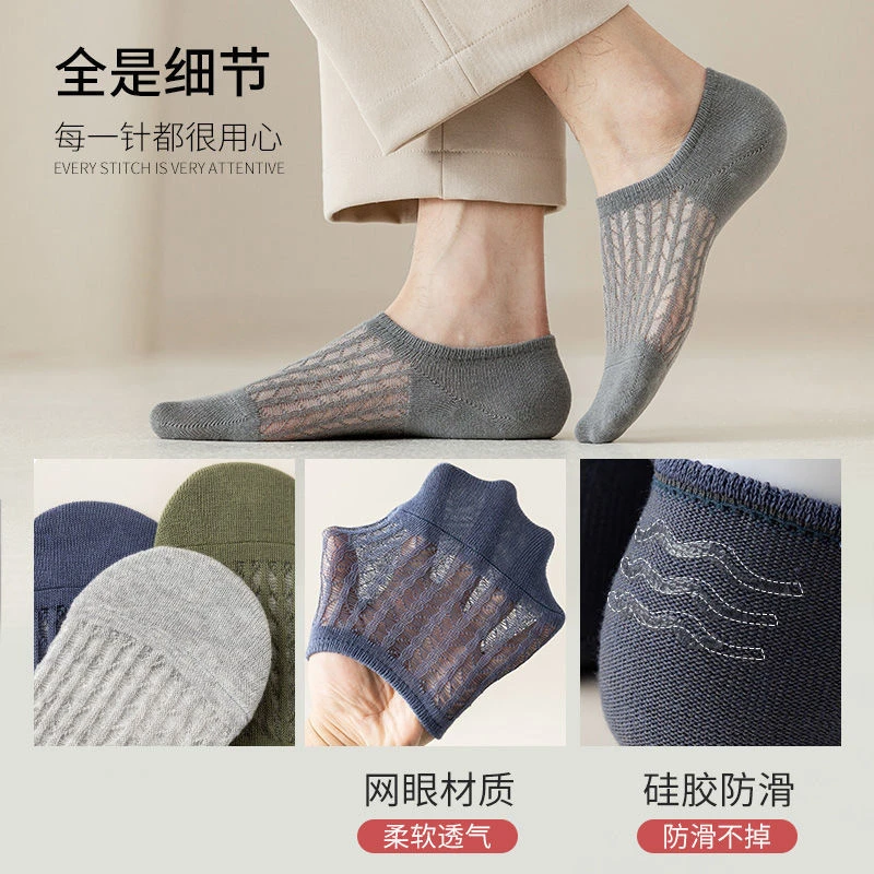 船袜男夏季薄款防臭网眼透气硅胶防滑不掉跟空调袜ins隐形短袜