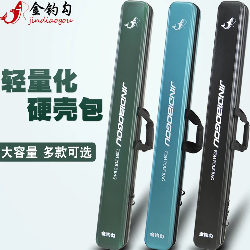 新款杆包硬壳包大容量手杆鱼包渔具包防水鱼包多功能耐磨轻量便携