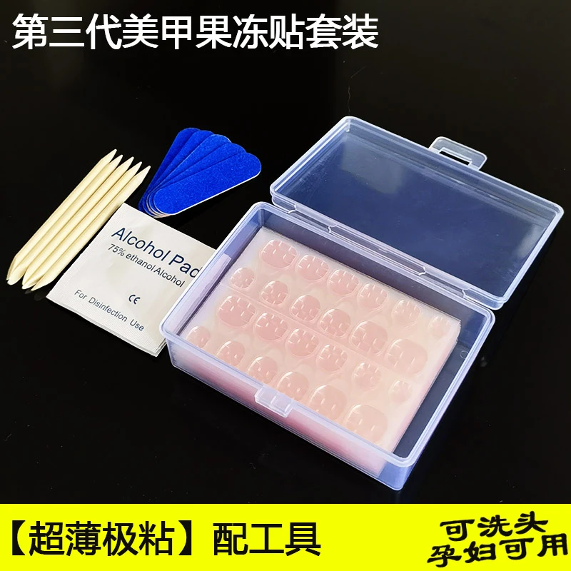 超薄果冻胶美甲贴高粘度假指甲双面穿戴式甲片贴胶水持久可拆卸