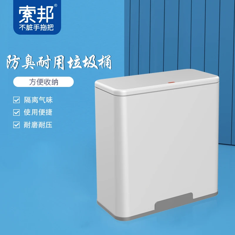 【sobam/索邦】垃圾桶家用客厅厕所卫生间卧室宿舍锁味简约