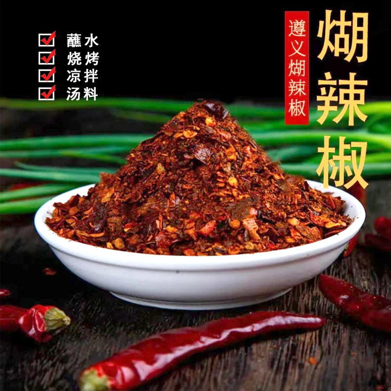贵州手工柴火糊辣椒辣椒面辣椒优质新鲜正宗柴火遵义辣农家称重