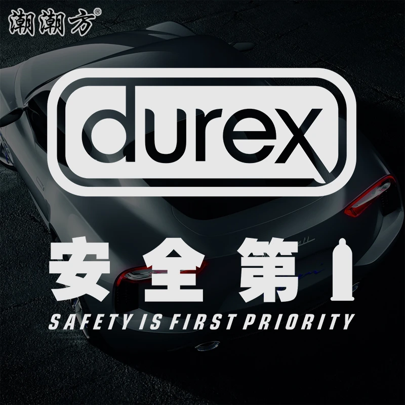 安全第一车贴杜蕾斯内涵搞笑个性汽车贴纸改装后玻璃车门反光贴纸