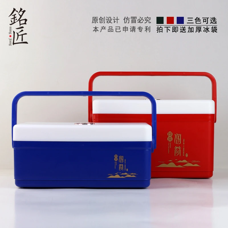 即食海参保温箱子包装盒虫草冷藏箱松茸海鲜大闸蟹高档节日包装盒