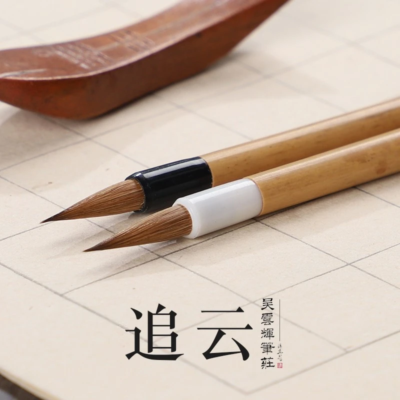【吴云辉笔庄】纯动物毛 狼毫毛笔  小楷毛笔【追云】勾线大号