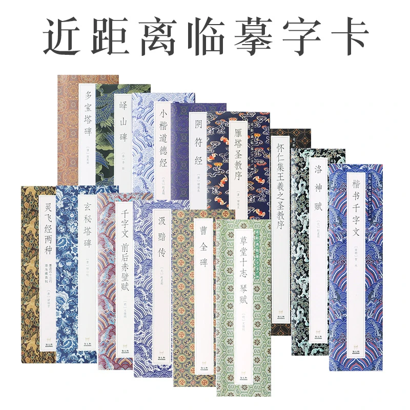 【吴云辉笔庄】近距离临摹字帖15种