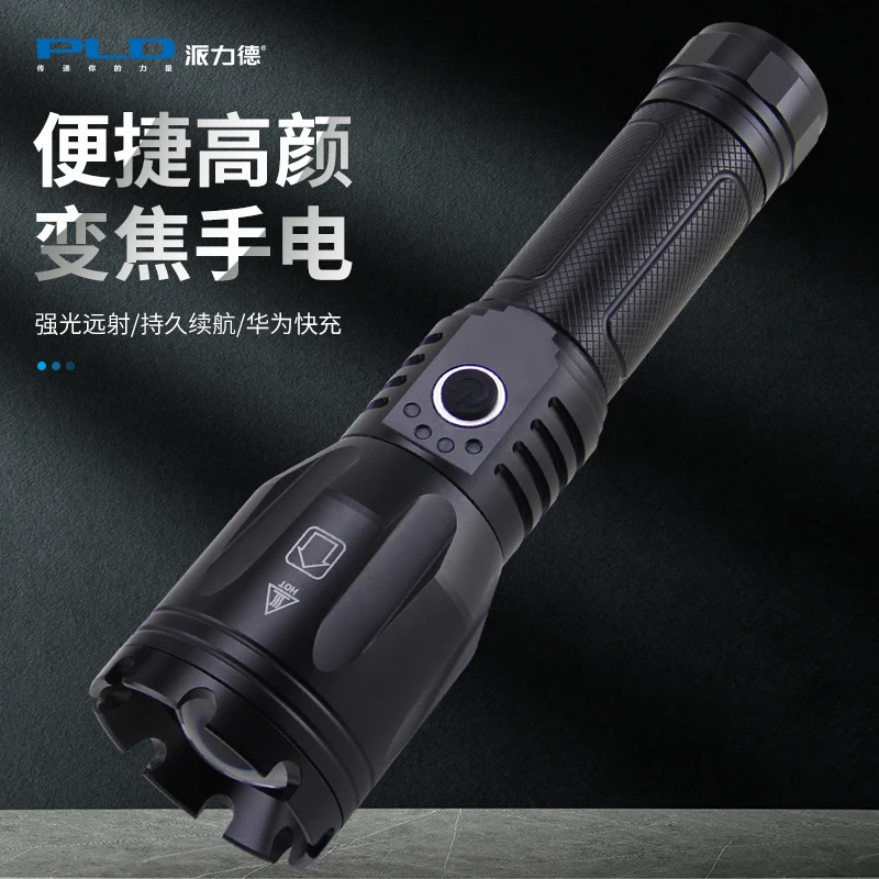 派力德AK135【P90强光】26650手电筒可充电伸缩调焦户外电显爆亮