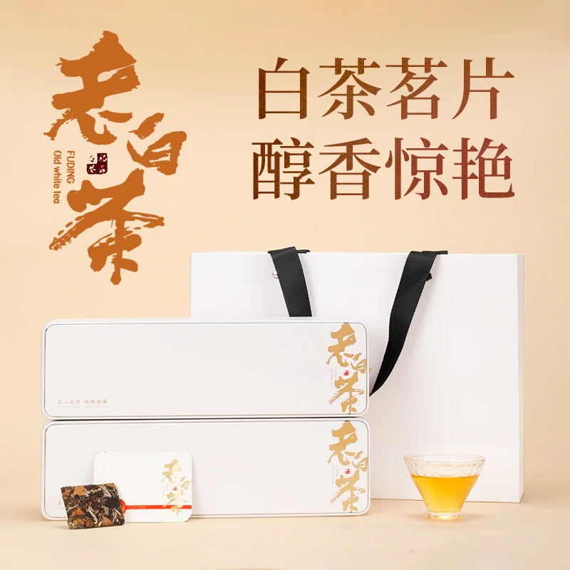 闽饮福鼎白茶小方片寿眉茶叶陈年老白茶饼干茶礼盒小袋装120克/条