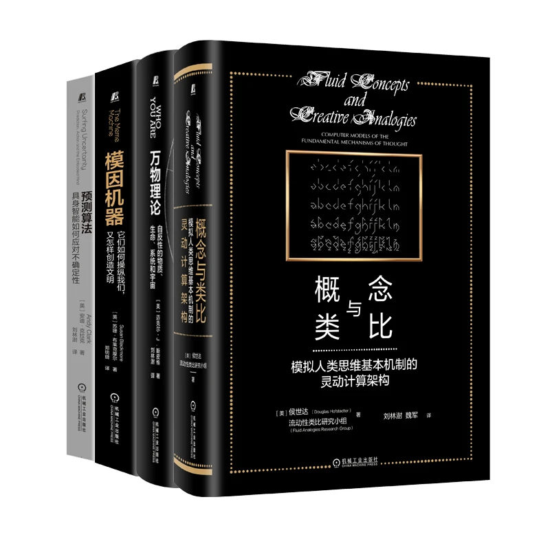 认知科学前沿系列4本规划理论打造学科概念智能 典藏   订阅