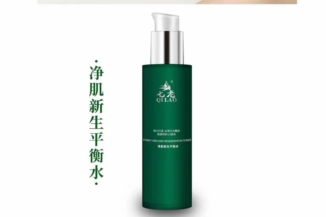 七老净肌新生平衡水