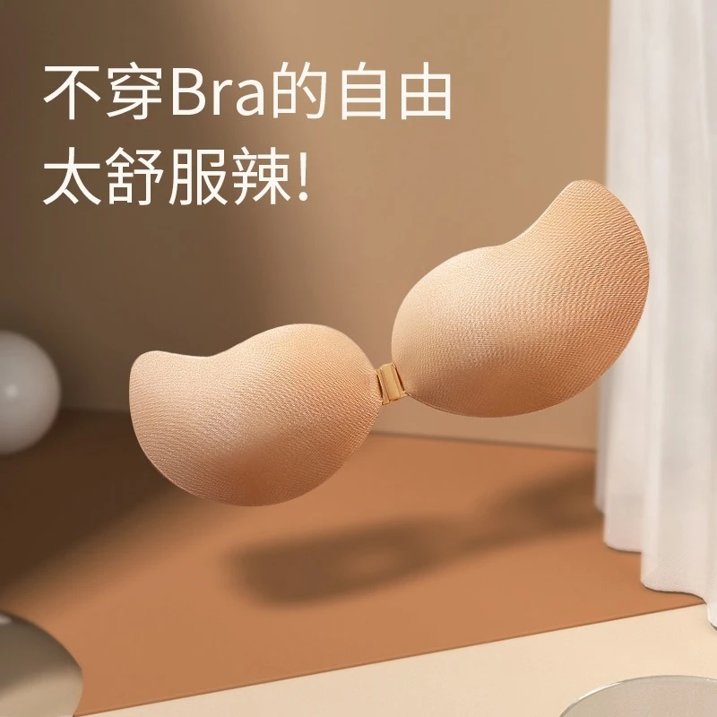 null女婚纱用超薄聚拢防滑上托无痕隐形女防凸点学生防走光夏季