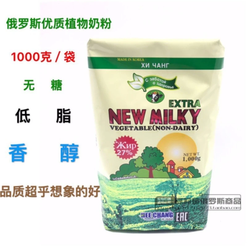 【2斤】俄罗斯畅销进口植物性奶油粉1000g包邮
