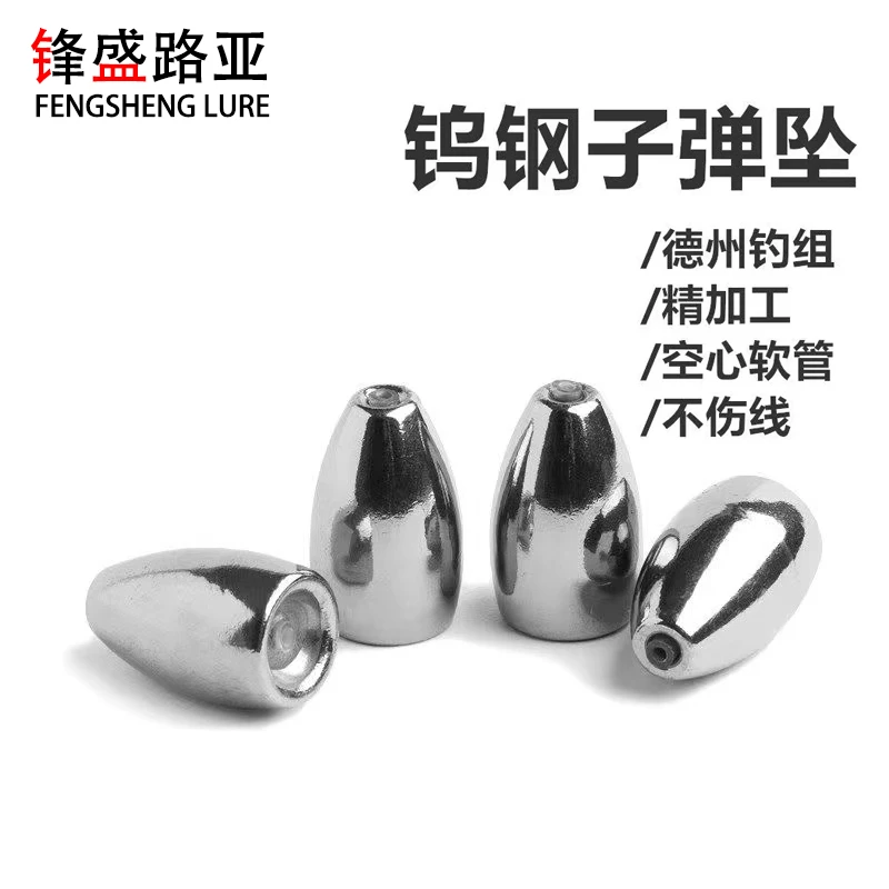 锋盛路亚钨钢腰鼓铅坠路亚德州钓组卡罗钓组垂钓铅坠