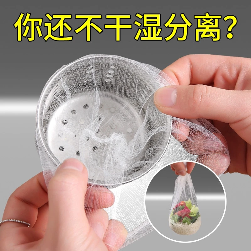 一次性厨房水槽垃圾过滤网下水道水池洗碗槽地漏漏网洗菜盆剩菜池
