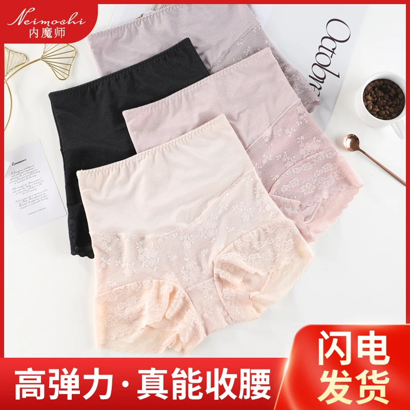 【轻塑型收腰】内魔师2.0升级高腰高弹力女士内裤｜舒适包臀不夹屁屁