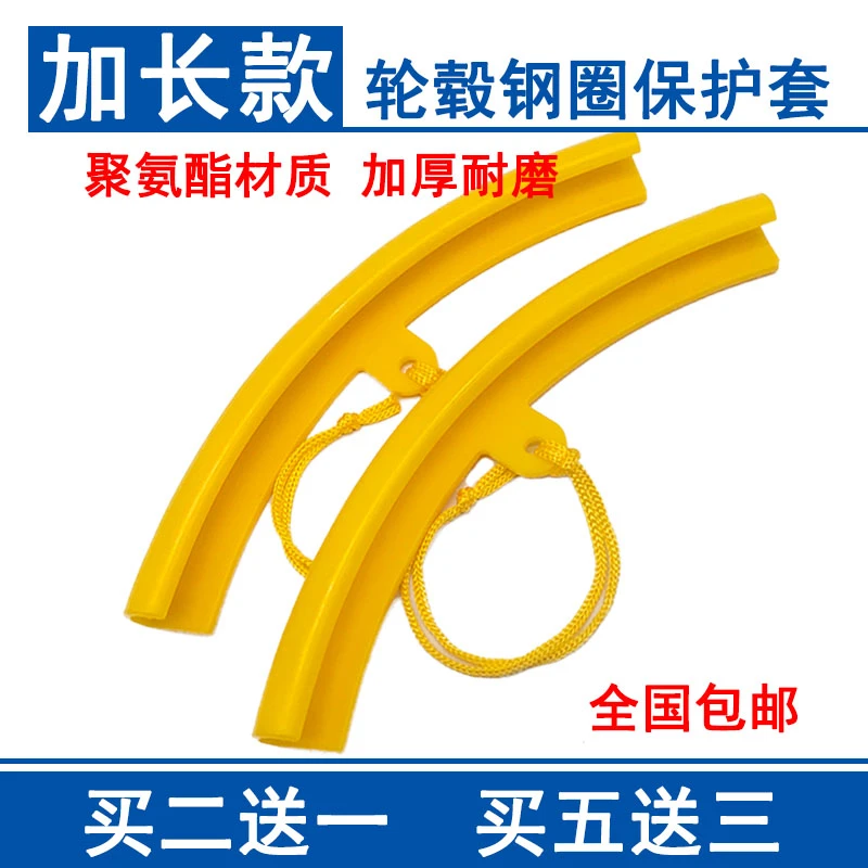 拆装扒胎机配件加长轮毂保护套汽车轮胎轮圈钢圈鸟头保护套垫包邮