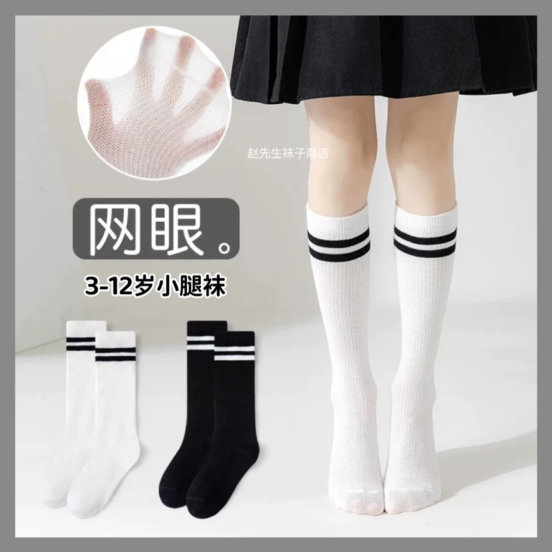 学生长筒棉袜百搭学院风儿童夏季薄款透气网眼条纹学生小腿袜白色