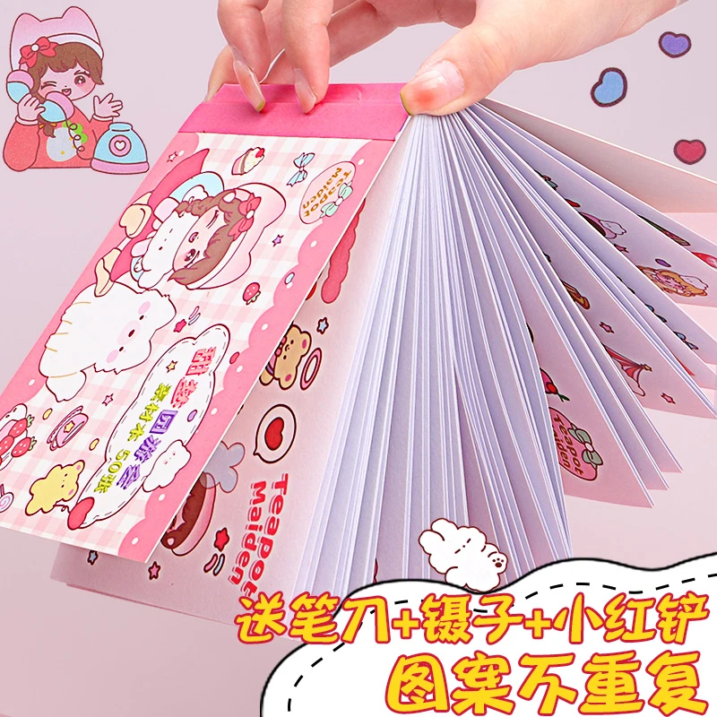 网红手账素材本儿童可爱少女手杖贴纸DIY贴画手帐装饰材料包图案