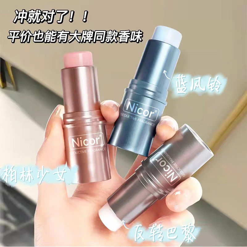 固体香膏随身便携香水清新香持久淡香男女学生党固态香氛膏便携式