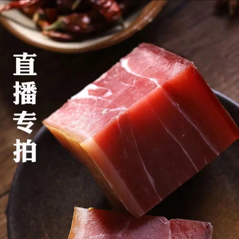 云南老火腿火腿肉直播定量购买