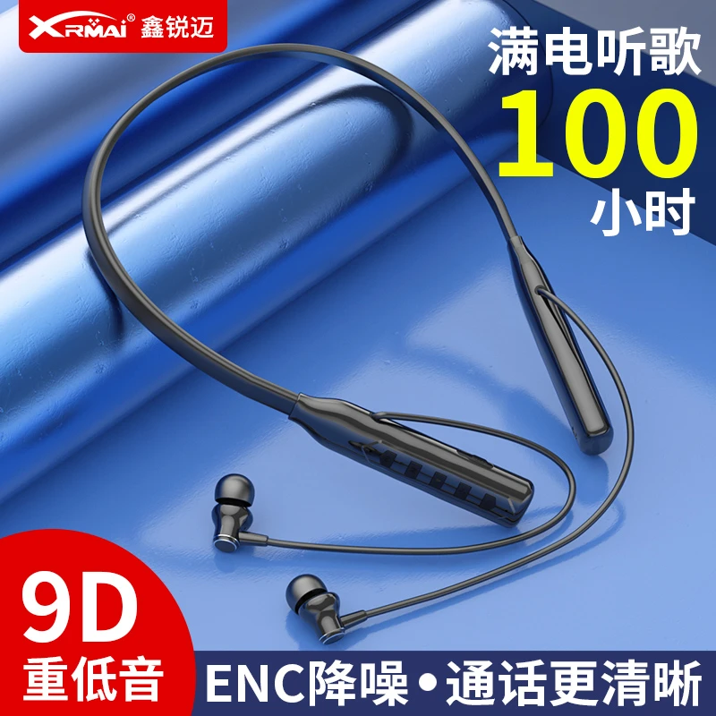 蓝牙耳机颈挂脖无线运动跑步磁吸降噪超长续航高音质入耳式通用