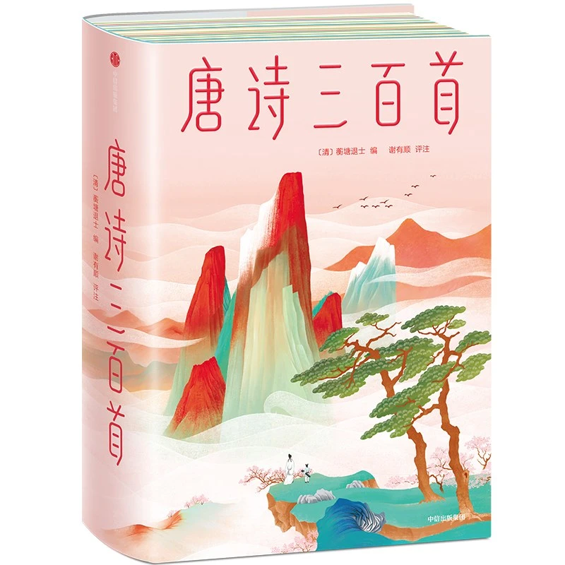 【李蕾讲经典】《唐诗三百首》讲透唐诗原意 读懂唐诗精髓 表达提升