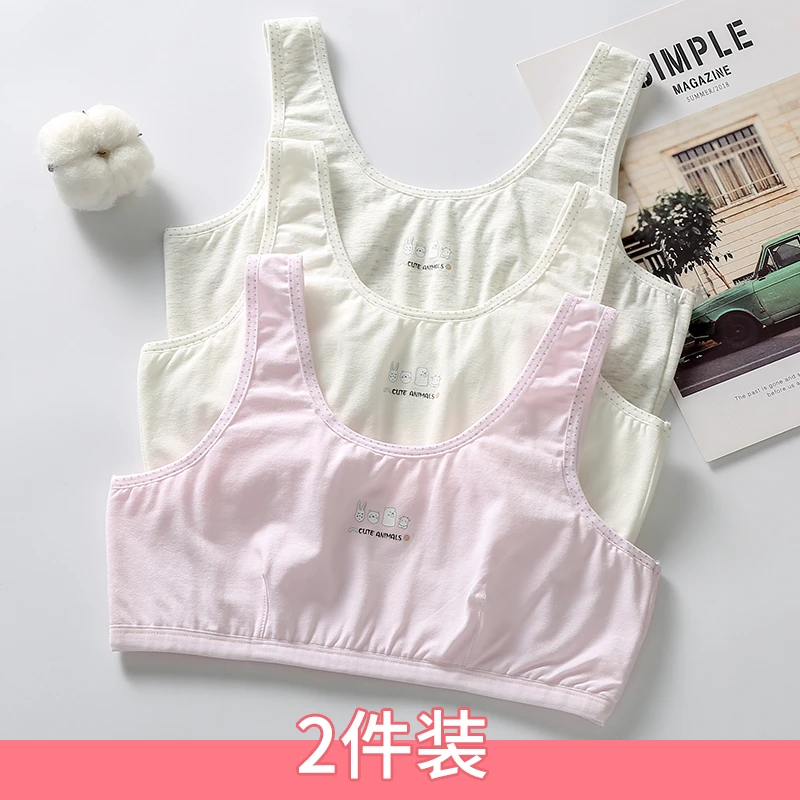 少女小背心发育期14岁高初中学生清新日系纯棉中大童内衣女青春期