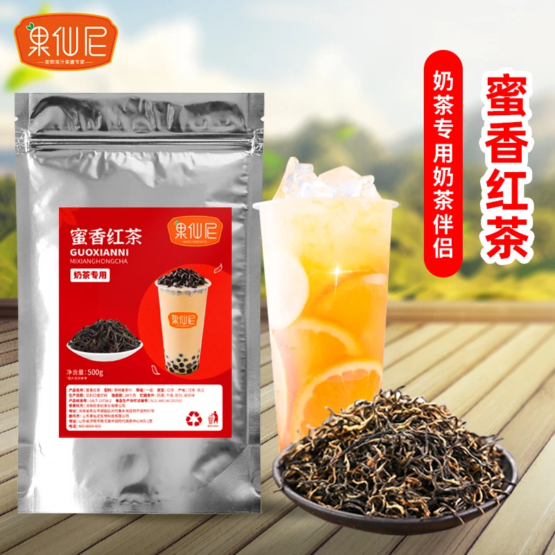 果仙尼蜜香红茶原味茶叶珍珠奶茶店专用柠檬红茶汤底四季春原材料