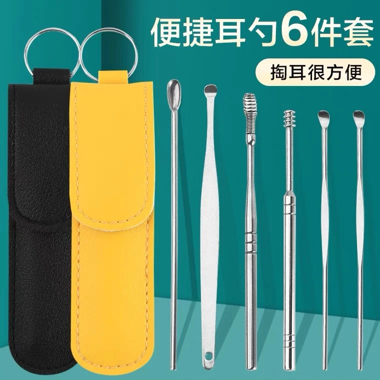 掏耳勺套装掏耳朵挖耳勺采耳工具6件套不锈钢掏耳勺清洁耳朵污垢