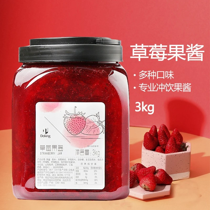 盾皇果酱6斤大桶装 浓缩草莓酱 圣代酸奶淋酱 果肉果粒蓝莓芒果