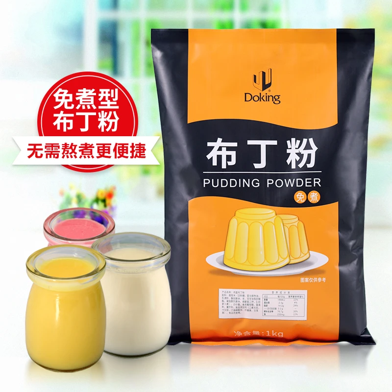 盾皇布丁粉免煮型速溶果冻粉1kg 免煮布丁粉