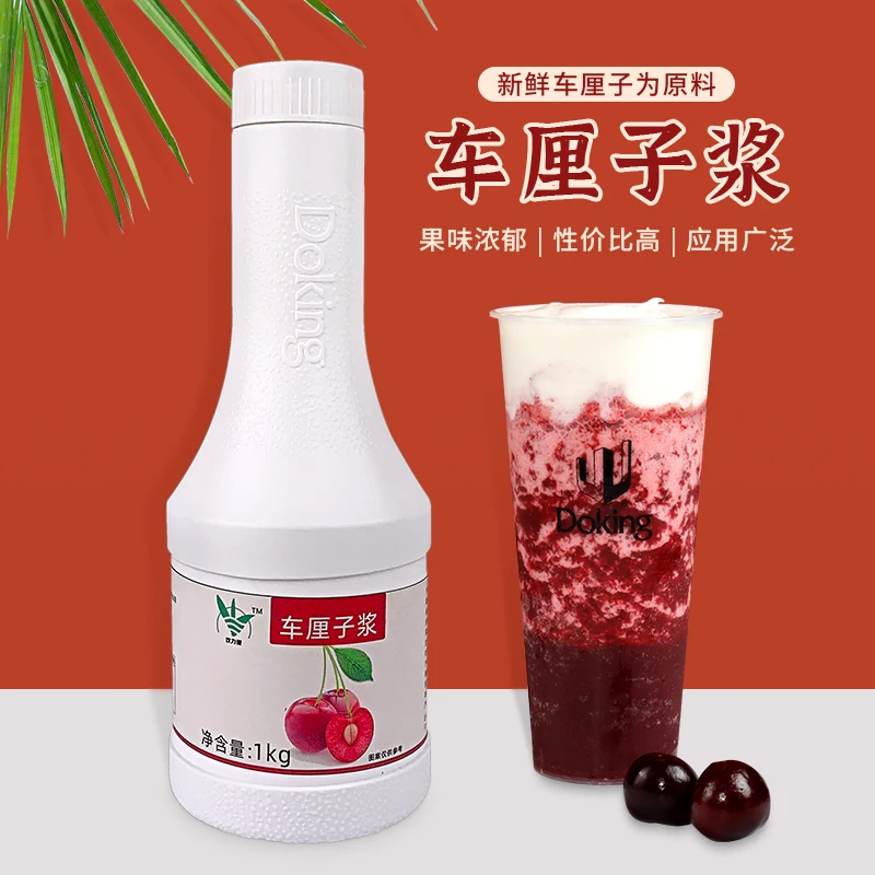 饮力健车厘子酱1kg 浓缩果汁果泥车厘子/樱桃浆