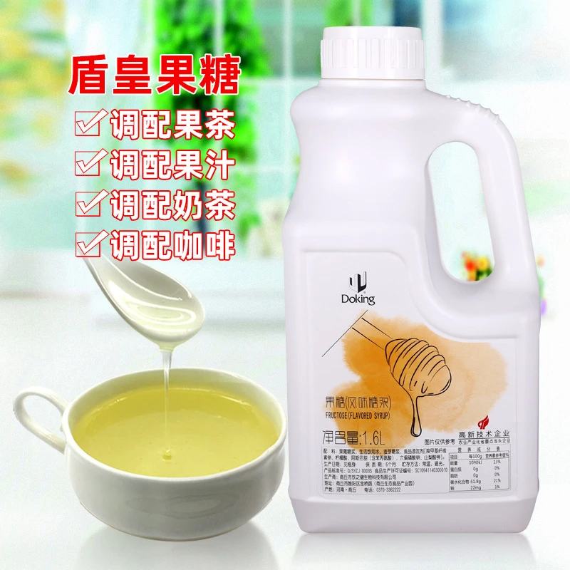 盾皇果葡糖浆 咖啡/果汁/果茶/奶茶店专用黄金果糖小瓶装1.6L香甜