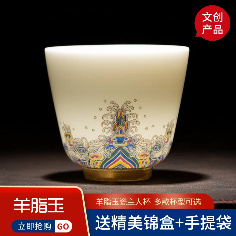 匠影羊脂玉白瓷主人杯品茗单杯高档礼盒装家用陶瓷功夫茶杯