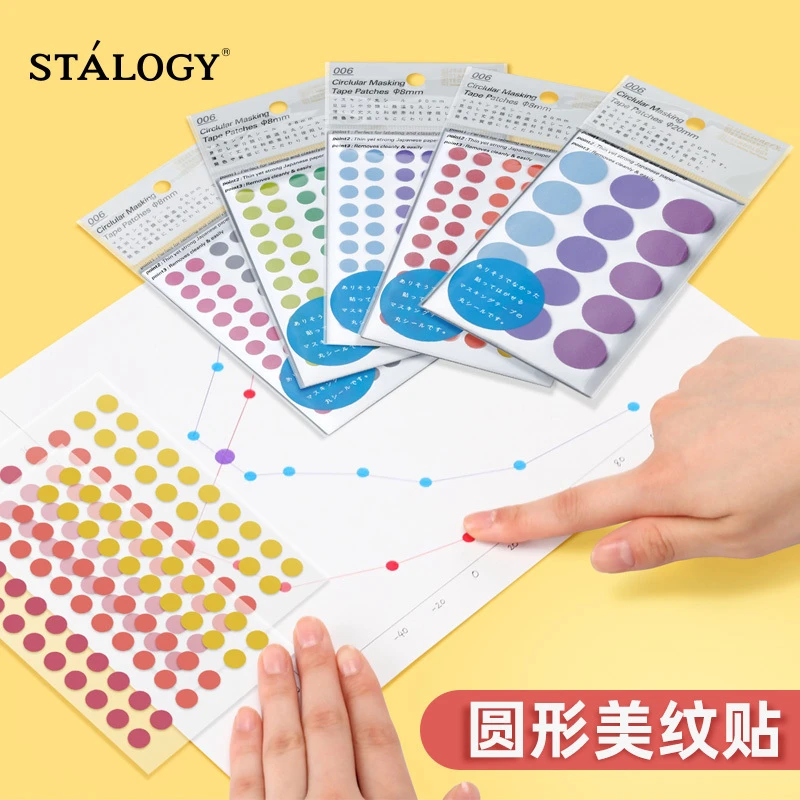 STALOGY 圆点贴美纹贴纸 创意标签手账分类贴