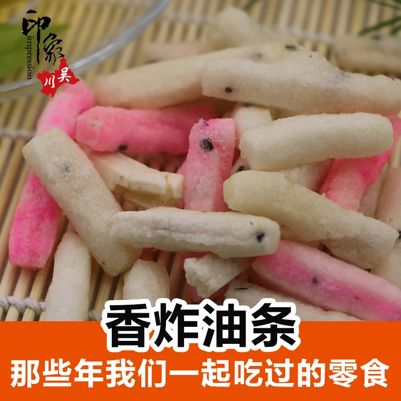 （印象派）香葱味炸脆小油条仔鹅屎(500g一包）儿时怀旧小卖部