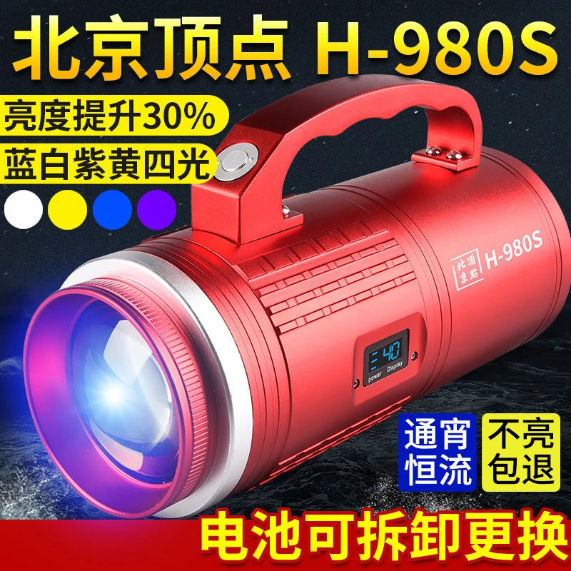 北京顶点H980S钓鱼灯强光大功率氙气灯蓝光夜钓镭射炮超亮诱鱼灯