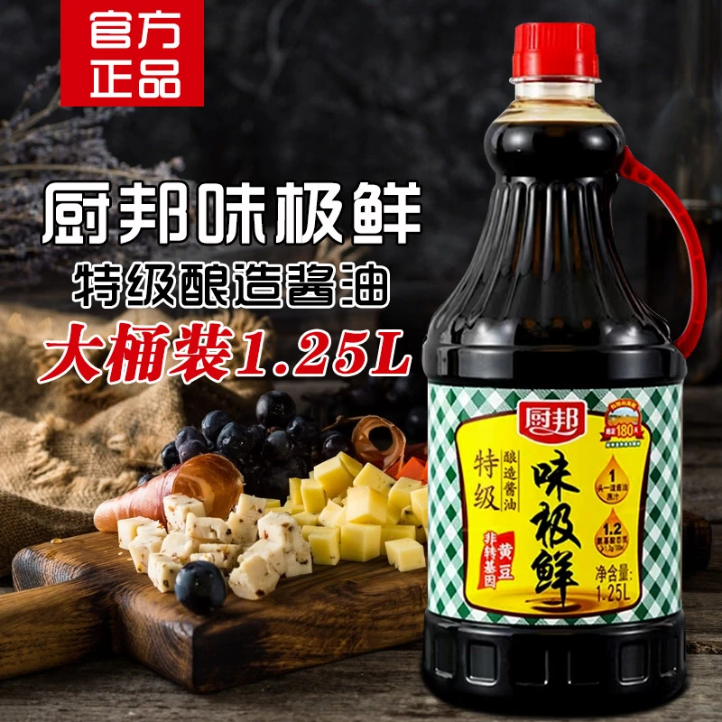 【厨邦】味极鲜特级酿造酱油1.25l酱油调味品红烧炒菜凉拌鲜味原汁