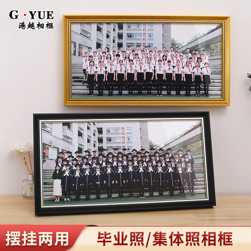毕业照相框集体大合影挂墙细长方形照片打印加冲洗裱做摆台架定制