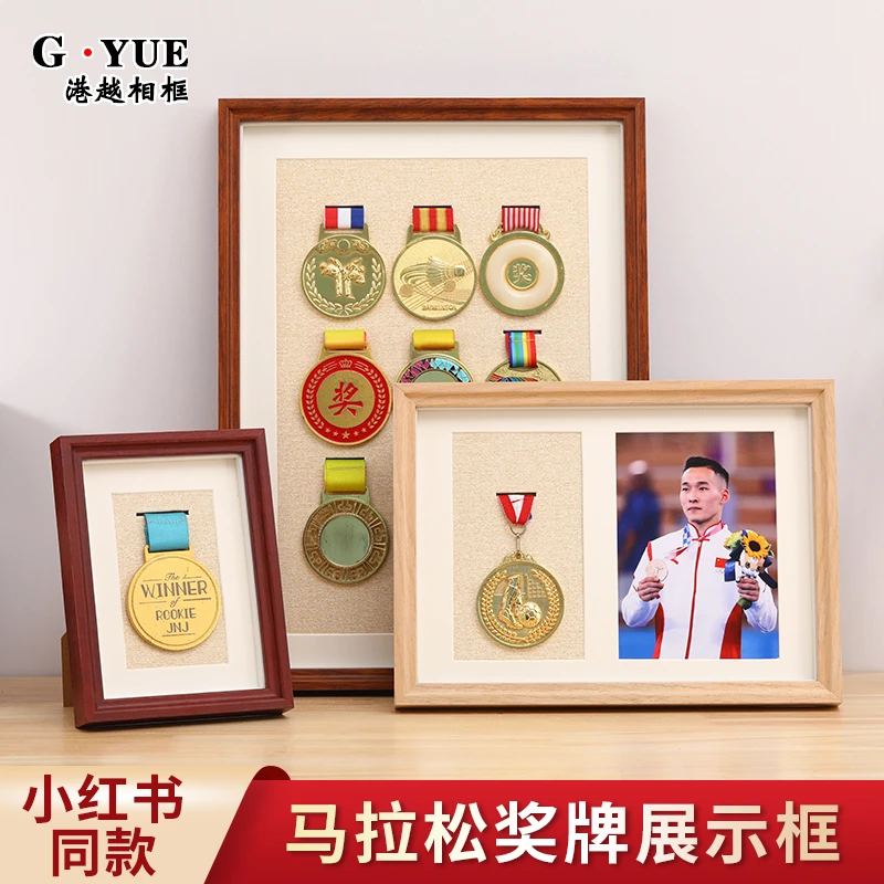 实木立体中空马拉松奖牌展示相框摆台荣誉奖徽章架挂墙定制收纳盒